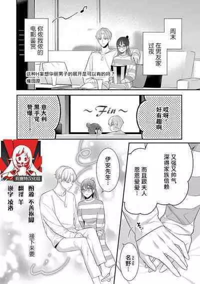 kono H mōsō dateotoko tenkai aridesu ka? | 这种H妄想华丽男子的展开是可以有的吗?