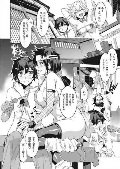 Youkoso Mizuryu Kei Land Second