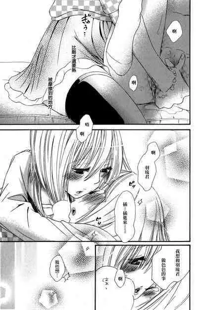 MM pureiyā on'nanoko wa hogo rare chau! | MM player 女孩子被保护啦！