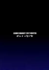 (C93) [Kenja Time (Zutta)] Bad End Catharsis Vol. 8 (Fate/Grand Order) [Chinese] [有毒気漢化組]