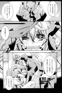 (758 Daitoubatsu Mission 2) [Chococroissants (Chocco Coronetto)] Seiiku (Sennen Sensou Aigis)