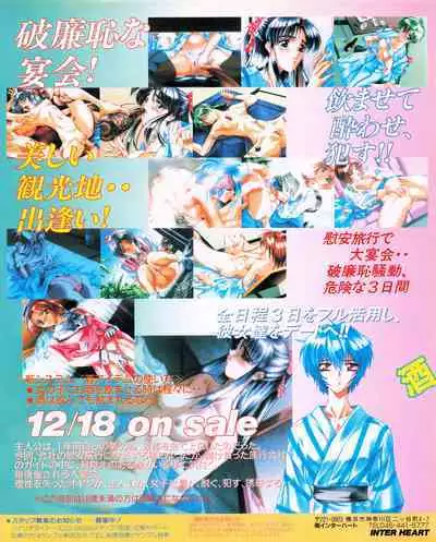 Tech Gian 027 (January 1999)