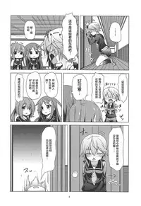 (C91) [Angel of Blue Sky (Toito)] Shin Kan Minazuki Suinan no Hi (Kantai Collection -KanColle-) [Chinese] [萝莉援助汉化组]