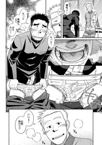 [Akitaku Kikaku (Taku Hiraku)] Otonari Monmon [Digital]