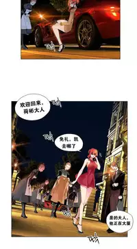 [Juder] Lilith`s Cord | 莉莉丝的脐带 Ch.1-41 [Chinese]