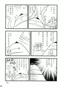 (C86) [ZIP (Moekibara Fumitake)] Gochuumon wa Pants Desu ka? (Gochuumon wa Usagi Desu ka?) [Chinese] [CE家族社]