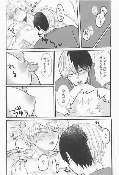 (Todoroku Bakuon Rhapsody DR2021) [moimoi (Usano)] Love Invisible (Boku no Hero Academia)