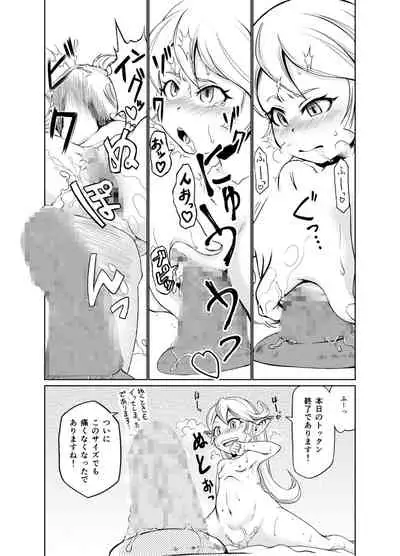 Sora no Soko 3 Charlotta no Baai Yagai Choukyou Hen