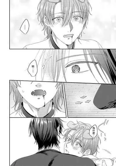 [Niichiku] Ecchi na Otetsudai Inu no Seichou Kiroku | 色情护工犬的性成长记录 4-5 [Chinese] [Digital] [完结]