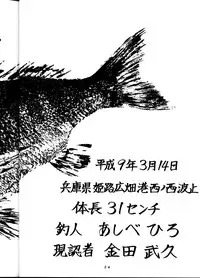 [SOLUTION CRUISER (Kuro Tengu)] EVA desu nen! Solution Cruiser Volume. 1 (Neon Genesis Evangelion)