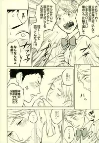 (C90) [Ohige (Kanu)] unrealgap (Haikyuu!!)