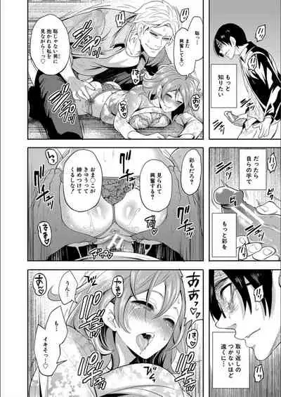 Kanojo ga Netorare Ochiru made - Until she is cuckold and falls