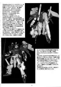 [Yomosue Doukoukai (Gesho Ichirou)] dokidoki Angel (Beat Angel Escalayer)