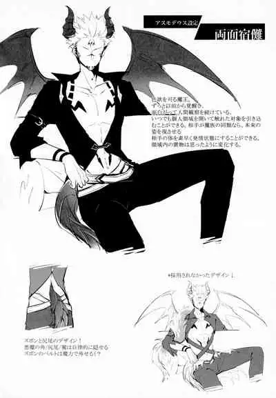 [Shoumi Kigen (Kanzou)] Kyouen (Jujutsu Kaisen)