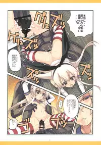 [R-WORKS (Roshuu Takehiro)] When the Simakaze Blows (Kantai Collection -KanColle-) [Digital]
