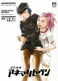 (C70) [Nanashiki (A-10, Nanase Masato, Yonekura Kengo)] Meikyuu Kumikyoku Anemari Seven | Suite of Labyrinth (Eureka Seven)