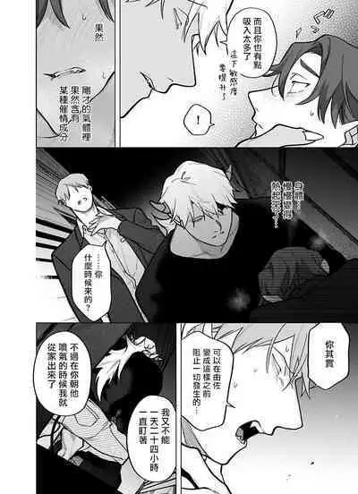 Gochisou-sama ga Kikoenai! | 你还没说多谢款待! 11