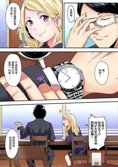 Gal Mama to Pakopako SEX ~ Hitozuma no Chouzetsu Teku ni Majiiki Zecchou! | 與辣妹媽媽淫猥啪啪SEX～人妻的性愛技巧讓人爽翻天！ Ch. 1-19