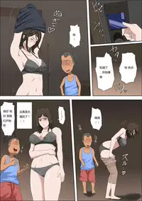 [Almarosso] Shoushika o Kaiketsu Suru Houritsu ga Dekita Kekka... [Chinese] [盲流个人汉化]