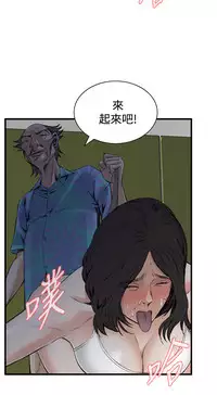 Take a Peek 偷窥 Ch.39~57 [Chinese]中文
