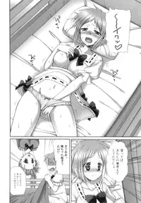 [Ayakawa Riku] Futanari Parfait ~ Parfait Androgynie~