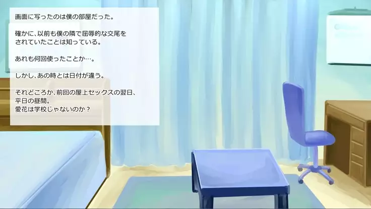 Netorare Manaka Oyaji Hen ~Tsuisou, Bonyuu Hen~