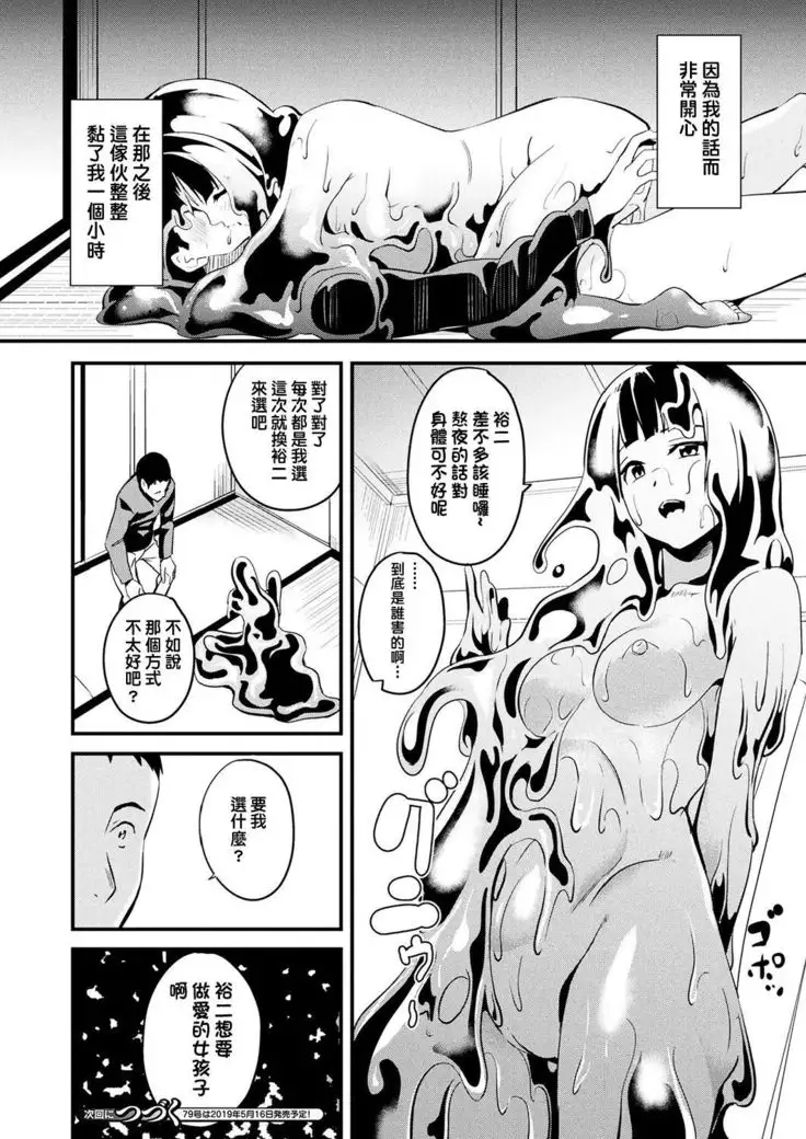 Doukyo Suru Neneki CH1~5