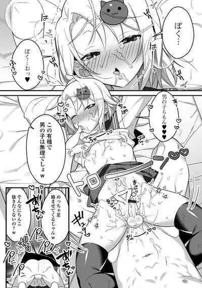 Otokonoko to Torotoro Tokeau Ecchi Shiyo