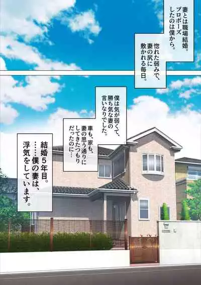 [8graphica (Yoshitama Ichirou, Nanakichi.)] Kusso yariman uwakidzuma yukari (34) no dorodoro furin jijō.