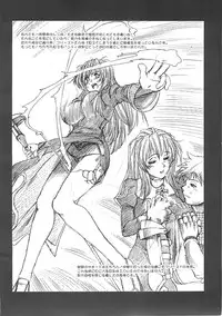(C69) [Stoic Romance (Ariga Tou)] COMIC Pruntera REVERSE (Ragnarok Online)