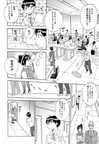 [Sabusuka] Tsuma toiu Sekai Ch. 1-3