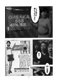 [Oh!saka Spirits (Various)] Tamahiyo (Love Hina)