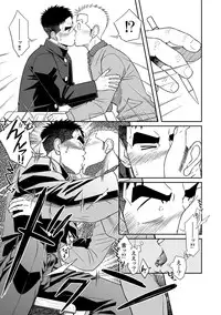 [Akitaku Kikaku (Taku Hiraku)] Otonari Monmon [Digital]