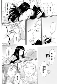 (Zennin Shuuketsu) [Ring memo (Oretto)] Naruto-kun no Ecchi!! (Naruto) [Chinese] [沒有漢化]