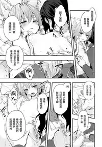 (COMIC1☆13) [KINOKONOMI (konomi)] Nyancology 7 -Kitsunegawa Kon to Himitsu no Kenkyujo- [Chinese] [绅士仓库汉化]