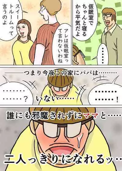 Kyouiku Maman to Boku 3