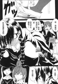 [Kloah] Kuro no Innyuu - Black Eros Tits [Chinese]