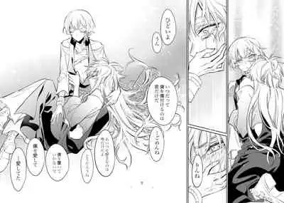 Kimi wa Boku no Mono