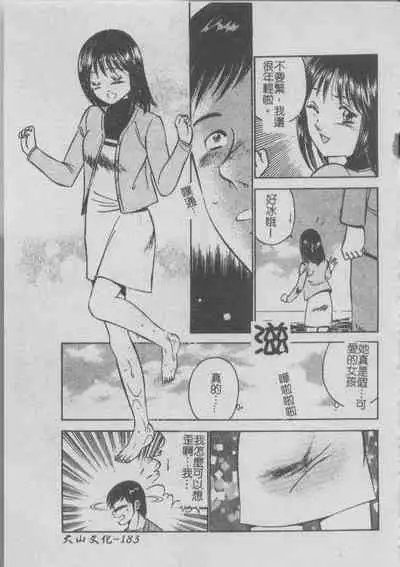 Konya Sekai no Katasumi de | 今夜在世界的某個角落