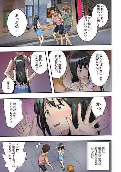 Gakko de Fuuzoku?~ Watashi no Shojo ga 1000 Yen de!? Ch. 1-3