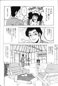 [Bijogi Junction] Rocket Oppai