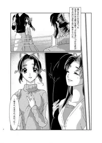 White Uran (Shiroauran) Nijiiro (Kimetsu no Yaiba)