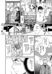 [Pon Takahanada] Kanojo to Kurasu 100 no Houhou - A Hundred of the Way of Living with Her.