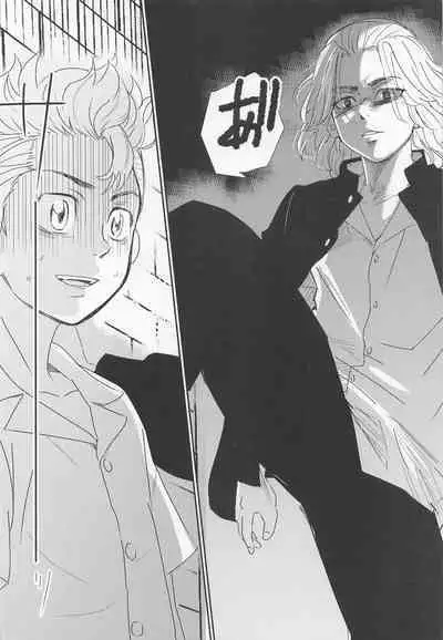 Harete Ore no Mon ni Narimashita | Sunny Became Mine