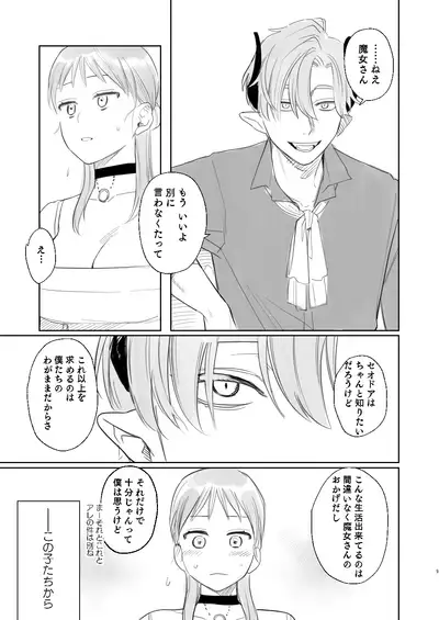 [Mauve (Oniben Katze)] dog eat dog era ~Ryuujinzoku Dorei no Futago to Saimin Koubi~