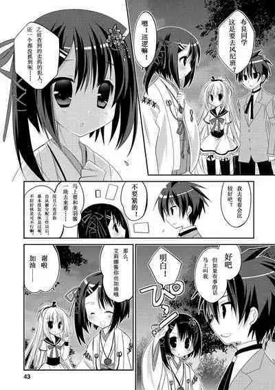 ＤＲＡＣＵ－ＲＩＯＴ！ ＨＯＮＥＹ！