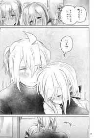 [we53] Samukute Atsui (VOCALOID) [Digital]