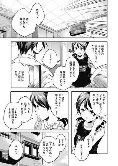 [Anthology] LQ -Little Queen- Vol. 30 [Digital]