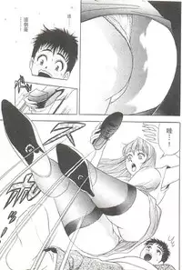 [Tanaka Kouji] Suteki na OL 1 | OL誘惑 1 [Chinese]