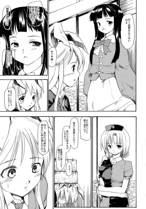 Touhou Ukiyo Emaki - Tanpen Sairokushuu 2